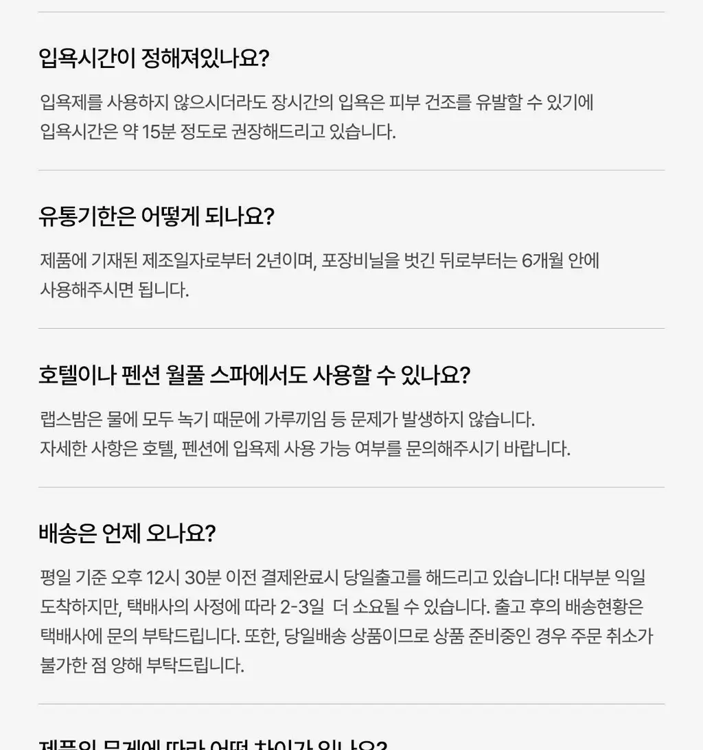 [NEW] 랩스밤 버블 배쓰밤 핑크플래쉬/선키스드 140g 상세페이지 27